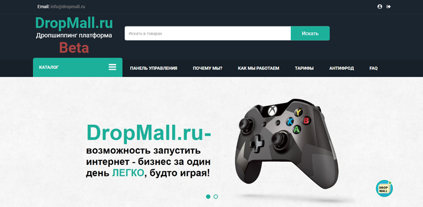 Dropmall.ru