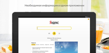 Начала работу новая рекламная платформа от Яндекса