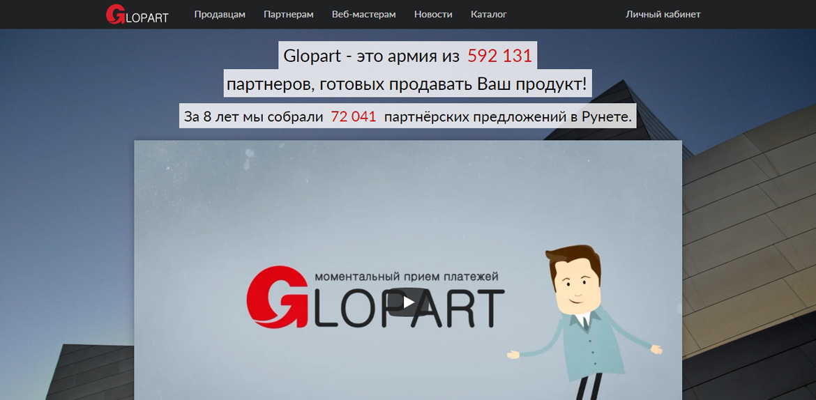 Glopart.ru