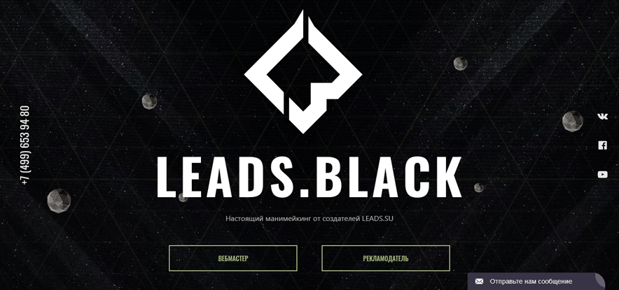 Leads.black
