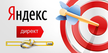 В «Яндекс.Директ» решили отказаться от максимальных ставок