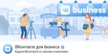 «ВКонтакте» запустили собственную партнерскую программу