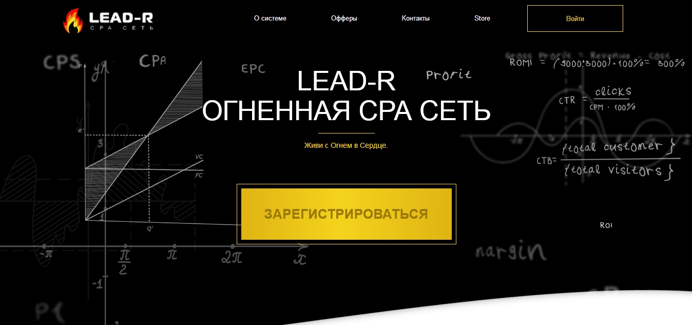 Lead-r.ru